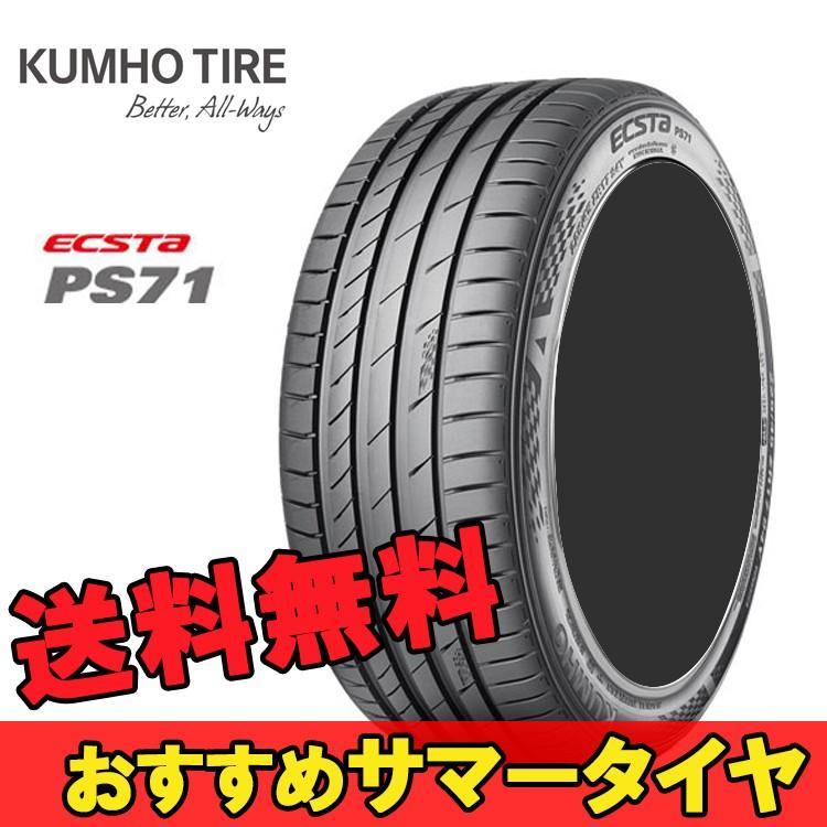 215/45R18 93Y 2本 クムホ 夏 サマー スポーツタイヤ KUMHO ECSTA PS71 エクスタ PS71_画像1