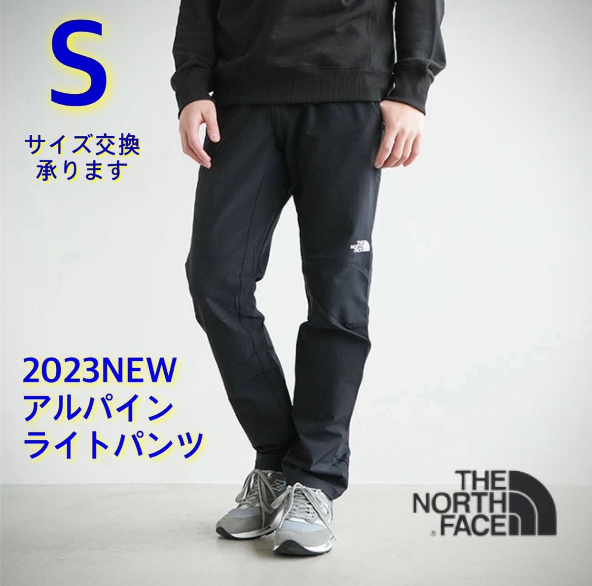 2023最新作 ノースフェイス アルパインライトパンツ NB32301 S 黒