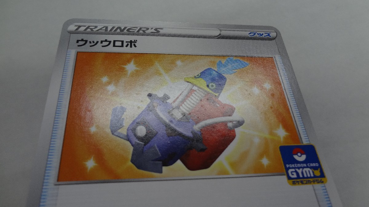 089M ポケモンカード『ウッウロボ』PROMO E 182/S-P 4枚セット【中古