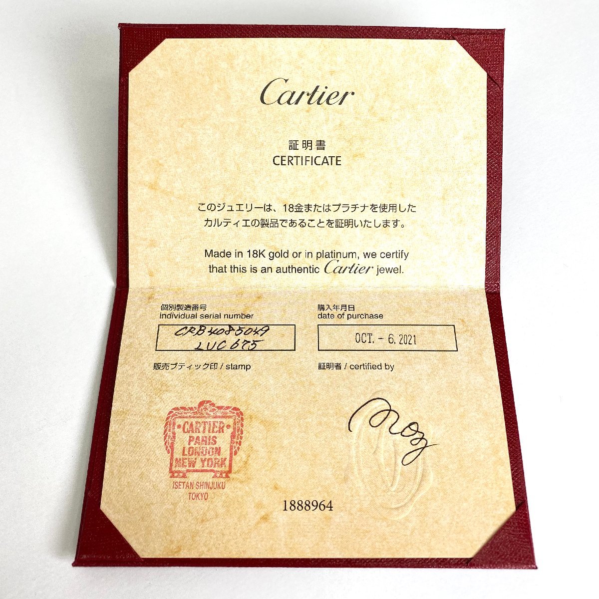 Cartier【日曜日 夜終了】未使用品 カルティエ ラブ リング ウエディング 保証書・箱付き 750 18金 イエローゴールド プレゼント_画像7