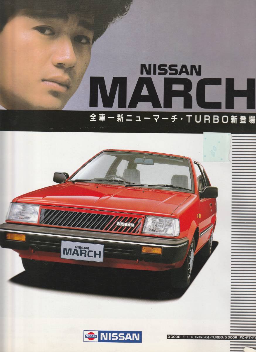 Nissan March Catalog May 1986