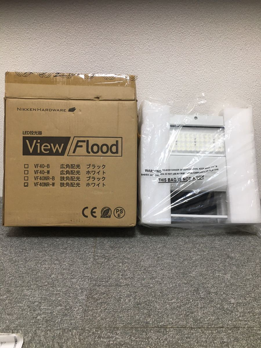 色々な View Flood LED投光器　VF40R 投光器