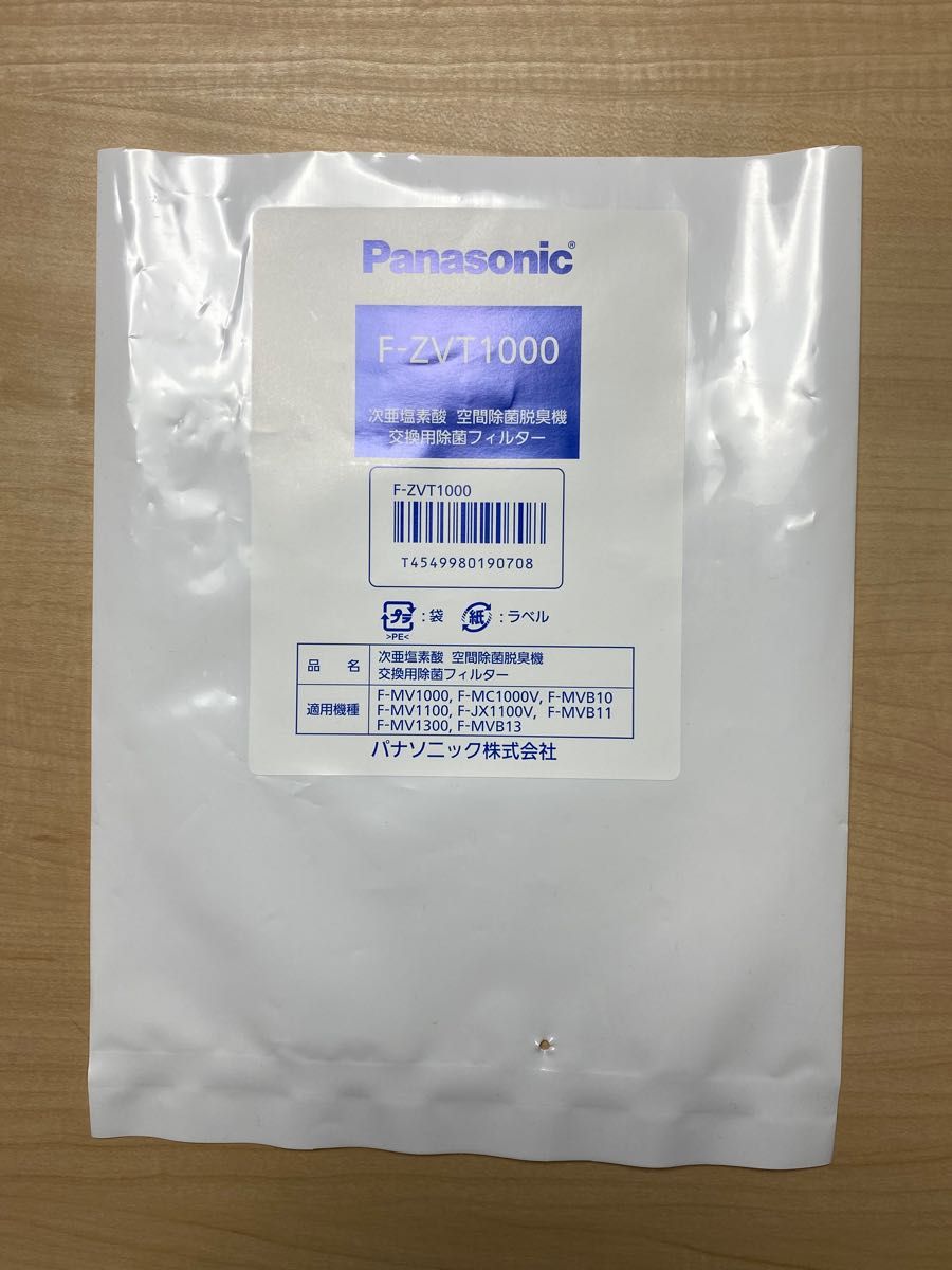 Panasonic 次亜塩素酸 空間除菌 脱臭機 ジアイーノ F-MC1000V Yahoo