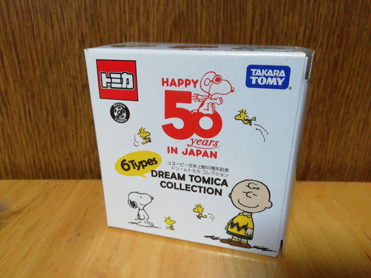 ドリームトミカ スヌーピー日本上陸50周年記念 ビーグル スカウト HAPPY 50 years IN JAPAN 未使用の画像2