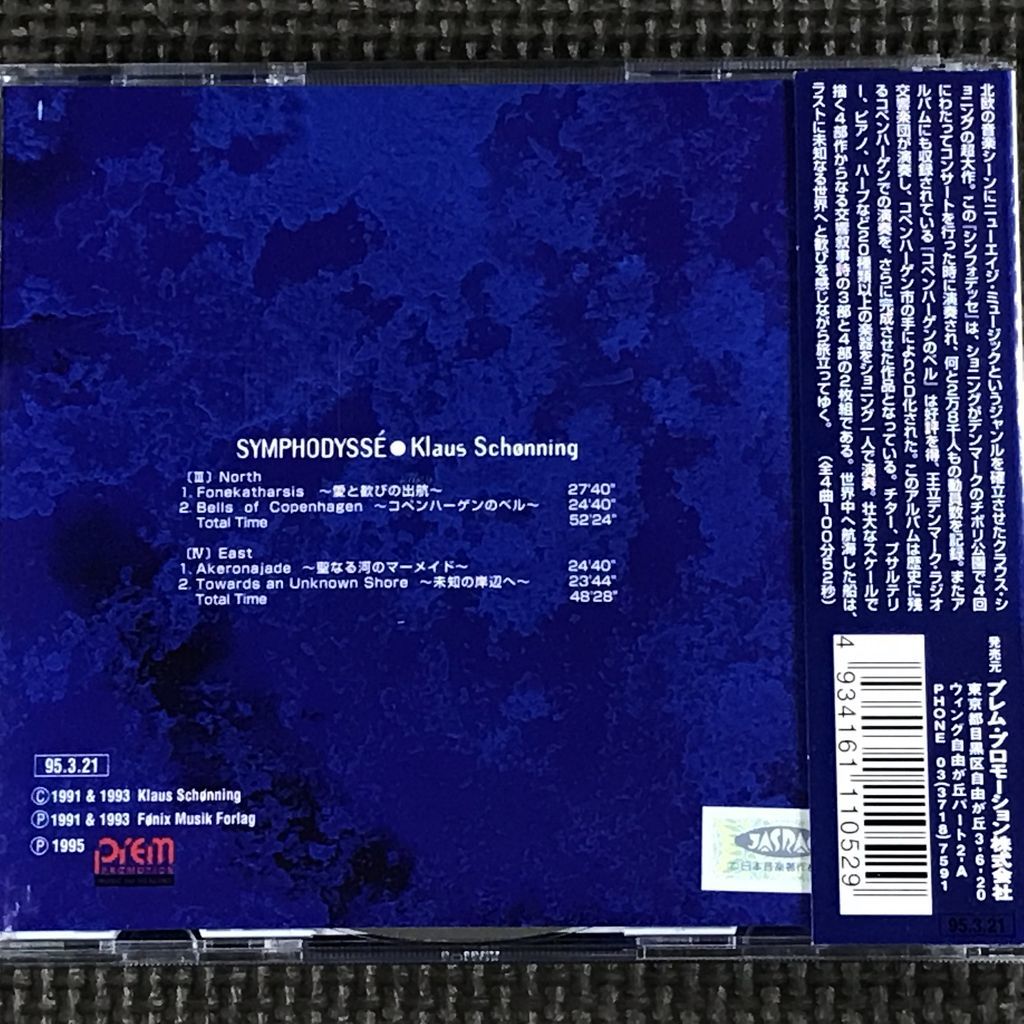 シンフォデッセ 聖河航海詩 クラウス・ショニング Klaus Schonning 2CD