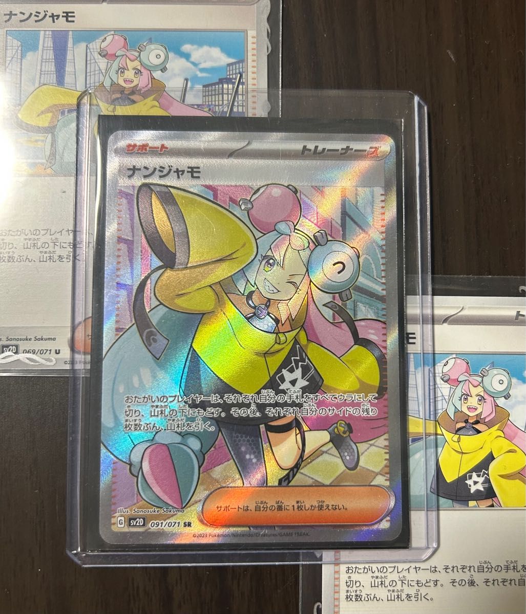 ポケカ ナンジャモ SR +オマケ付き|Yahoo!フリマ(旧PayPayフリマ)