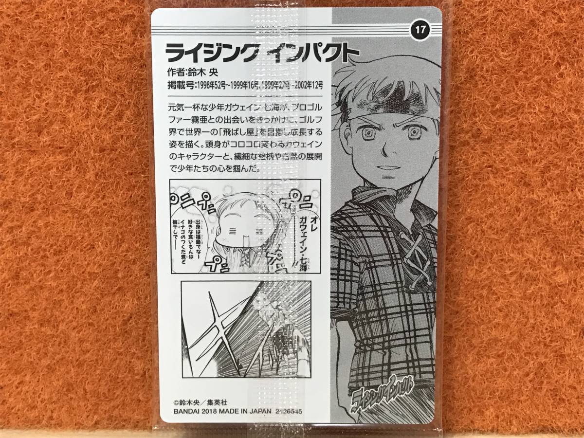 ヤフオク 未開封 ライジングインパクト 週刊少年ジャンプ ヤフオク 未開封 ライジングインパクト 週刊少年ジャンプ