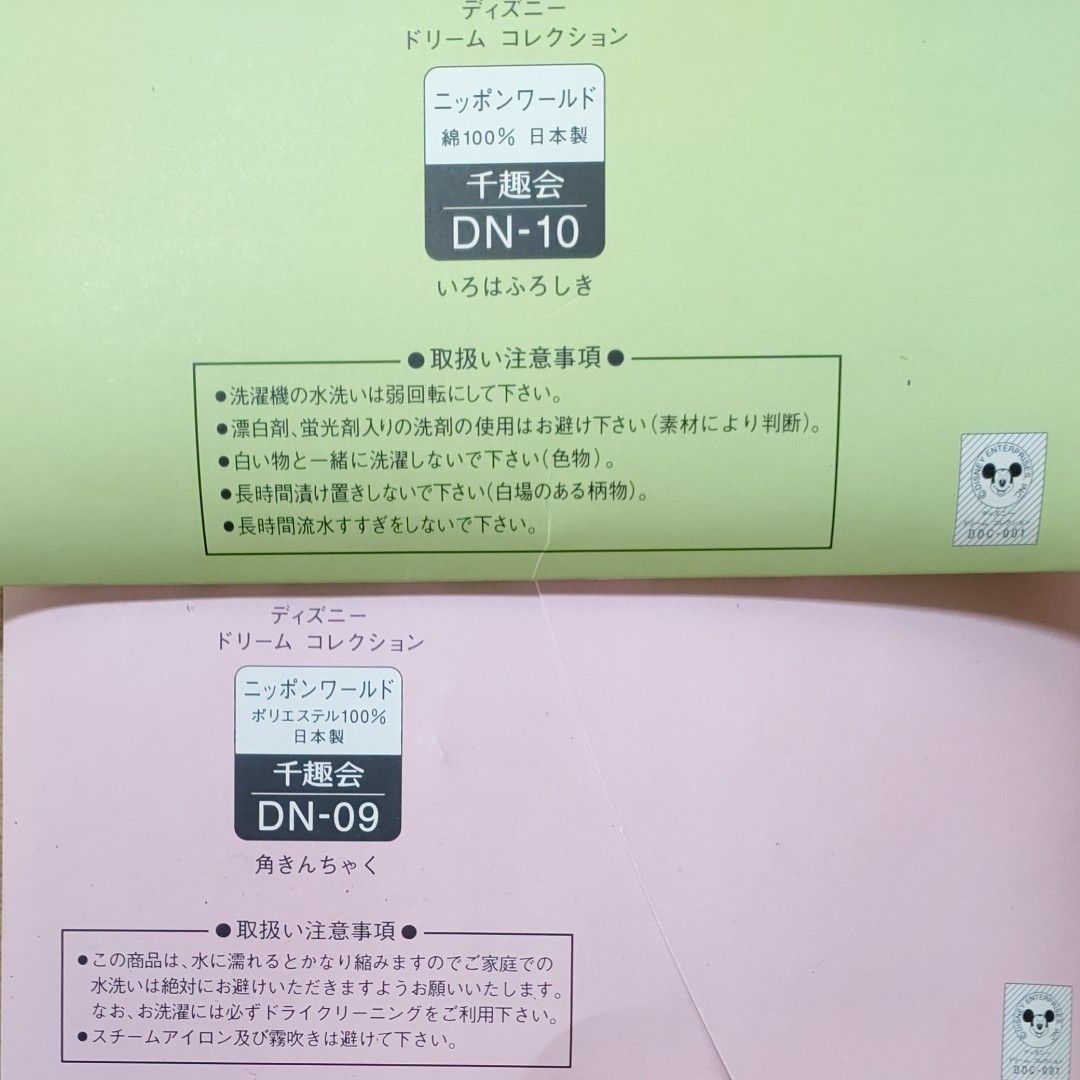 風呂敷&きんちゃく ディズニー | www.fraynacho.com