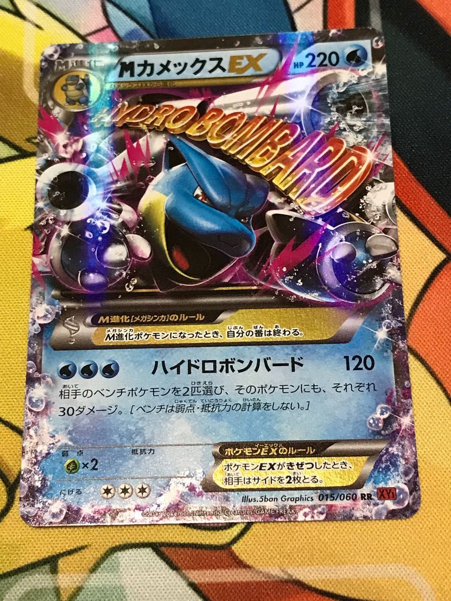 ポケモンカード MカメックスEX RR|Yahoo!フリマ(旧PayPayフリマ) ポケモンカード MカメックスEX RR|Yahoo!フリマ(旧PayPayフリマ)