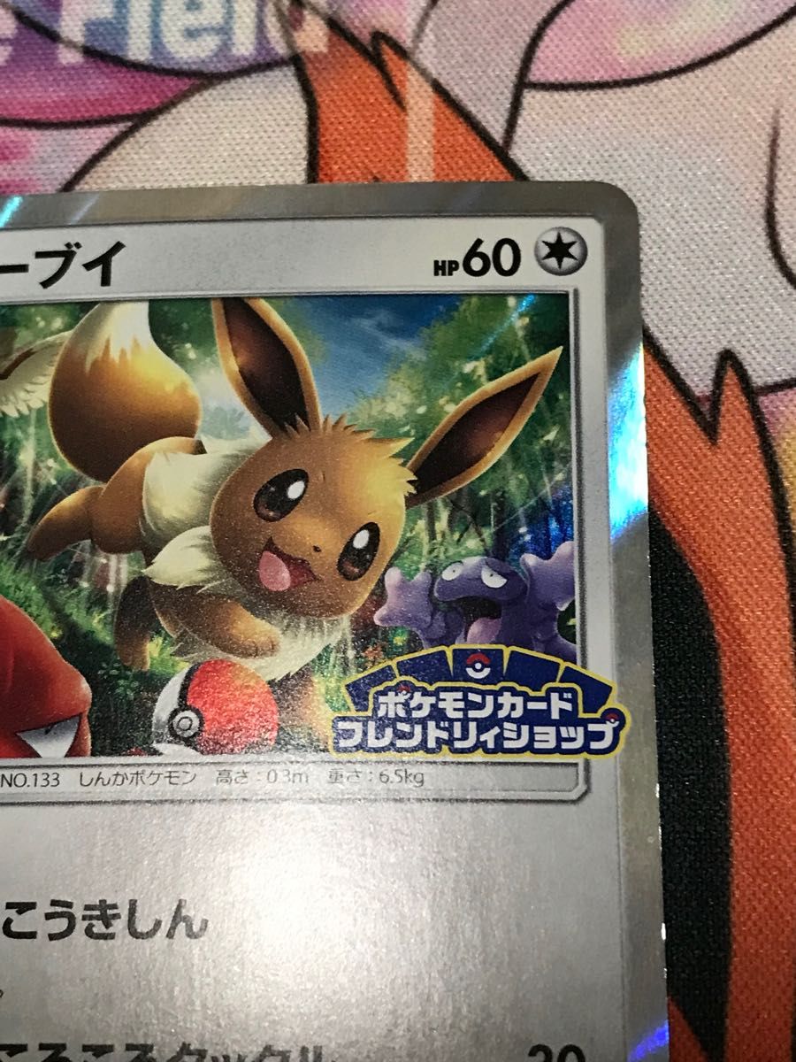 ポケモンカード イーブイ フレンドリィショップ プロモ|Yahoo ポケモンカード イーブイ フレンドリィショップ プロモ|Yahoo