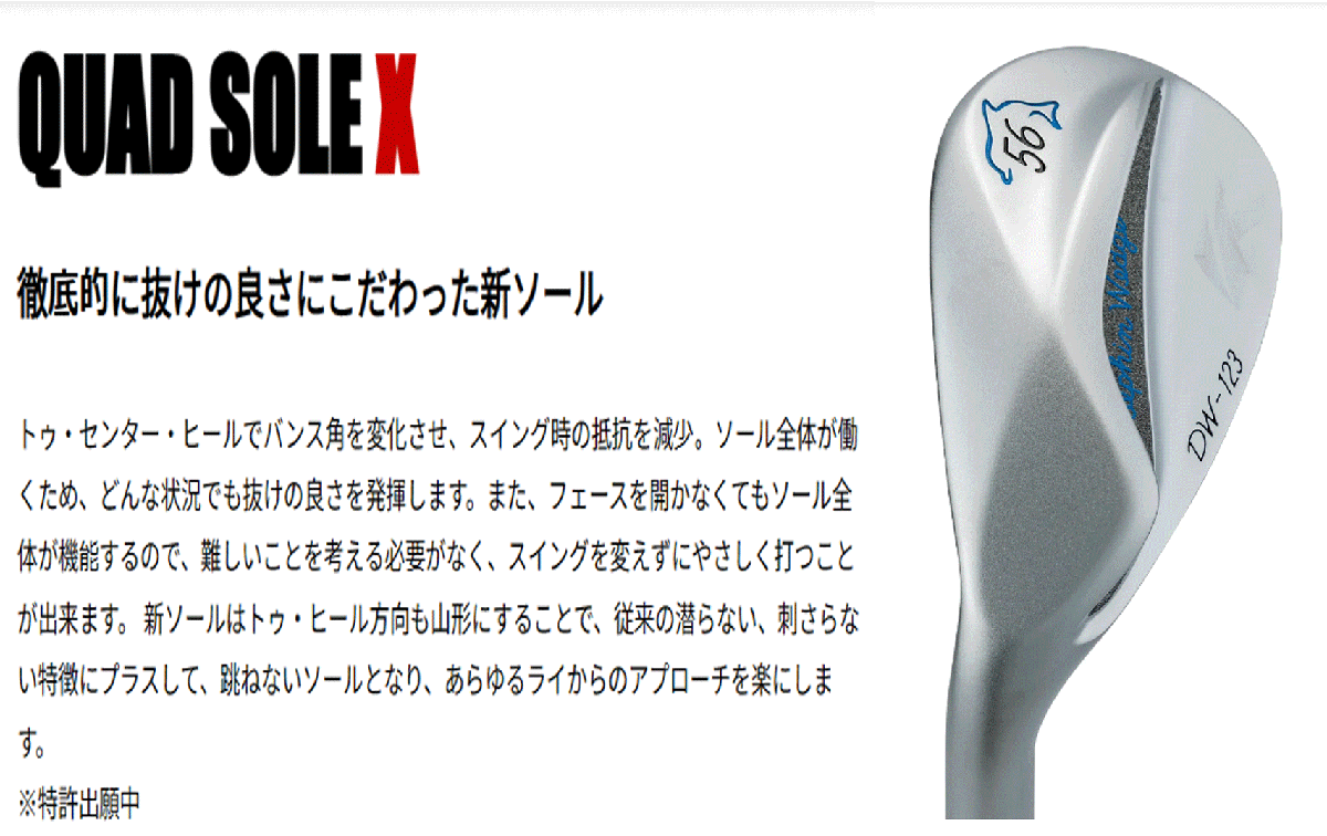 新品□左□キャスコ□2023.3□ドルフィン ウェッジ□DW-123