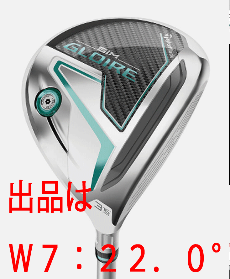 おトク情報がいっぱい! 新品□テーラーメイド□レディース□2020.10□SIM グローレ□W7 フェアウェイウッド