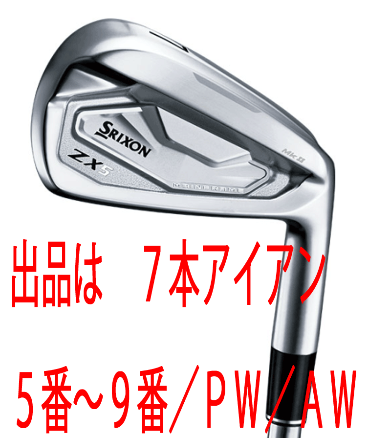 新品□ダンロップ□2022.11□スリクソン□ZX5 Mk Ⅱ□7本アイアン□