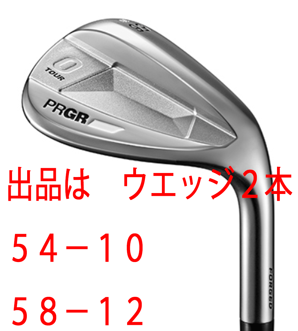新品■プロギア■2023.3■0 TOUR ウエッジ■ゼロ ツアー■ウエッジ２本■54-10/58-12■DIAMANA FOR PRGR カーボン■高スピン、操作性向上