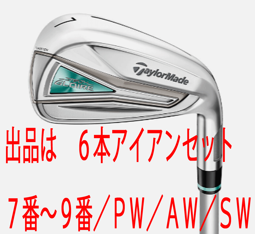 新品□テーラーメイド□レディース□2022.10□ステルス グローレ□6本
