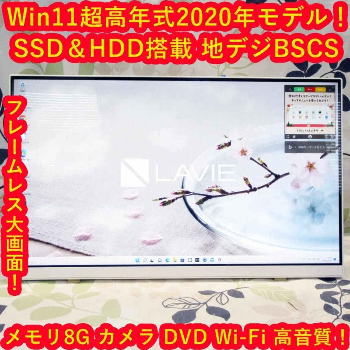 美品！Win11超高年式2020年/SSD&HDD搭載/メ8/地BSCS/カメラ-