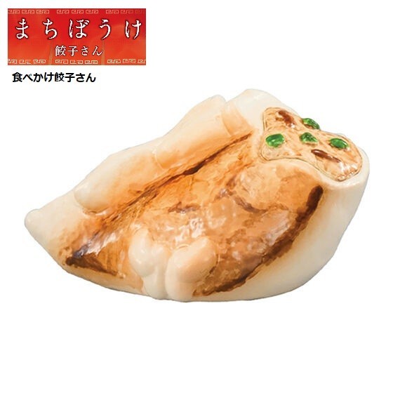 まちぼうけ 餃子さん フルコン 全５種 ／ バンダイ ◇ カプセルトイ ガシャポン ガチャガチャ ミニチュアトイ_画像5