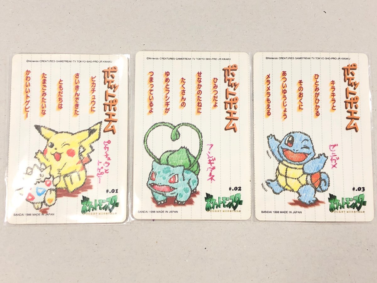 ◇未使用品 BANDAI シールダス ポケットモンスター ステッチタッチ