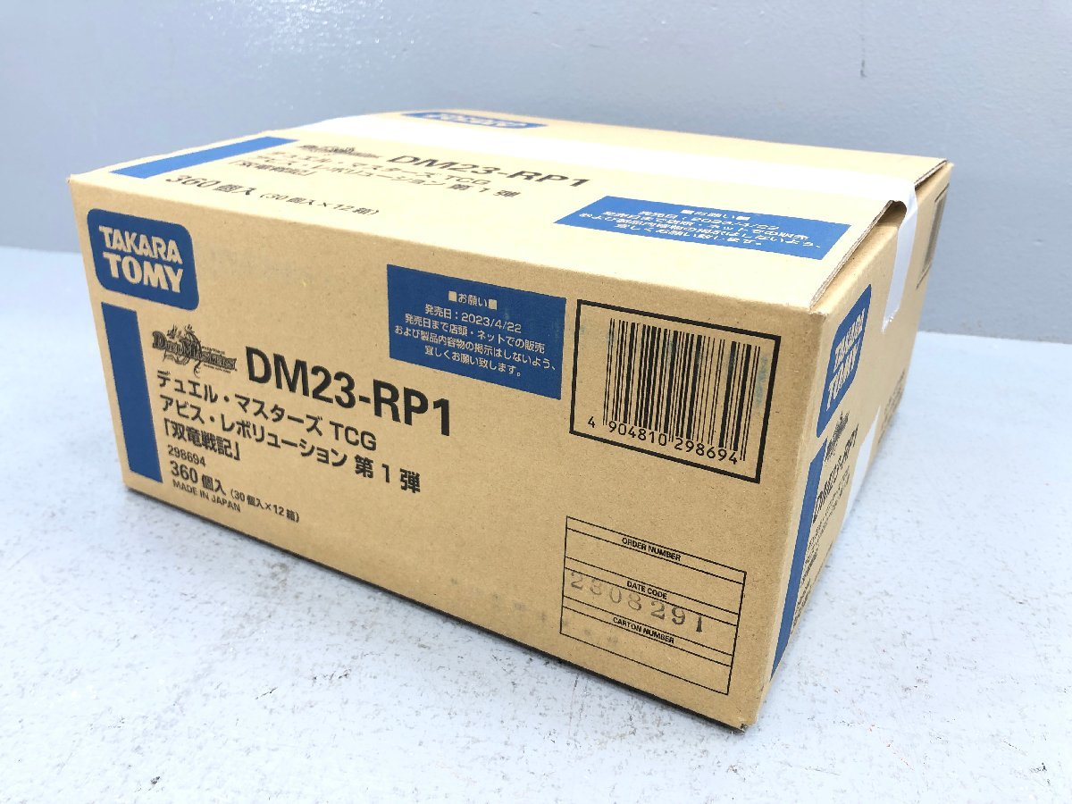 超爆安超爆安DM23-RP1 双竜戦記 1カートン デュエルマスターズ | blog