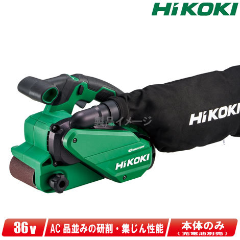[宅送] HIKOKI　マルチボルト（36V）コードレスベルトサンダ 　SB3608DA(NN)　本体のみ（充電池・充電器・ケース別売） サンダー一般