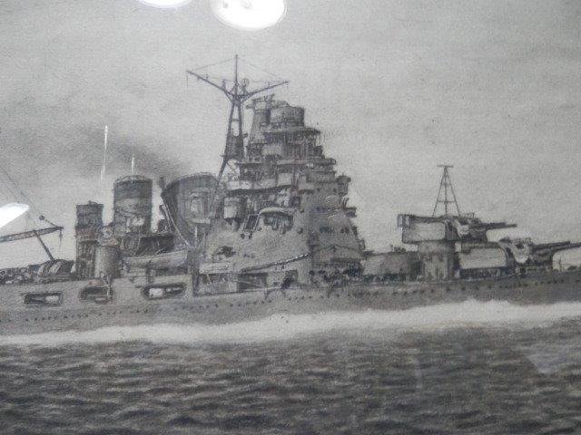 重巡 巡洋艦 高雄 鉛筆画 木炭画 運賃着払 0401V1G_画像3