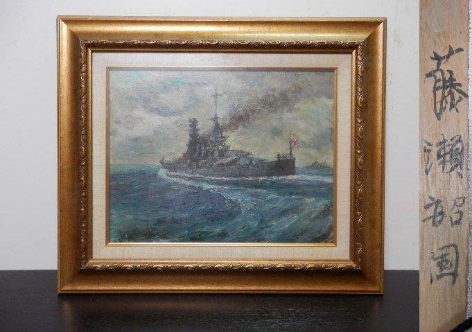 Yahoo!オークション - 希少 軍艦 油絵 藤瀬 韶国 運賃着払 0401V6G Yahoo!オークション - 希少 軍艦 油絵 藤瀬 韶国 運賃着払 0401V6G