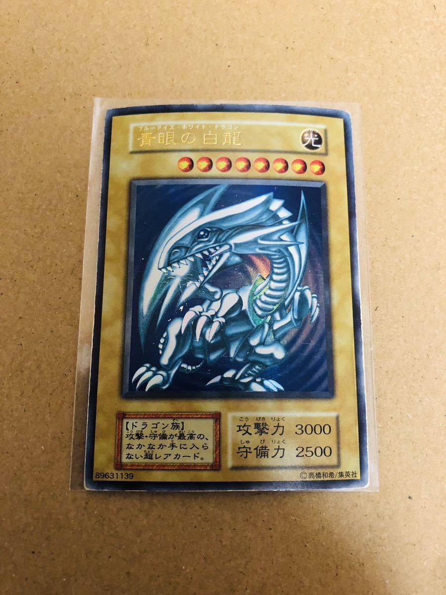 遊戯王 青眼の白龍 ブルーアイズホワイトドラゴン 初期 ウルトラレア 専用 遊戯王 青目の白龍 ブルーアイズ ウルトラレア 初期