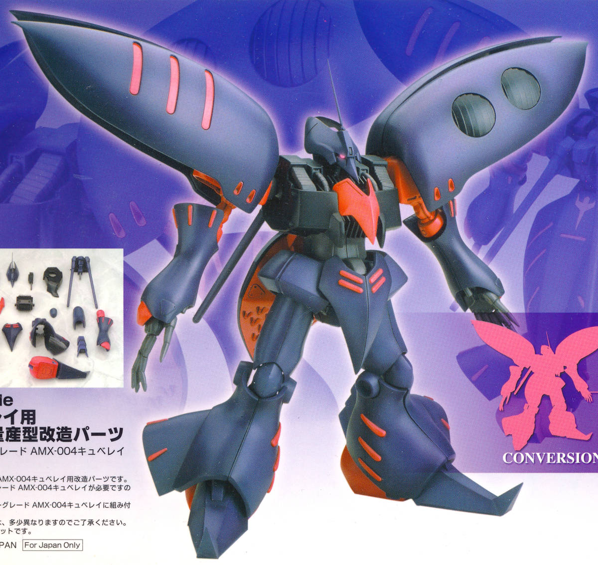 Yahoo!オークション - B-CLUB 1/100 キュベレイ 量産型 改造 Yahoo!オークション - B-CLUB 1/100 キュベレイ 量産型 改造