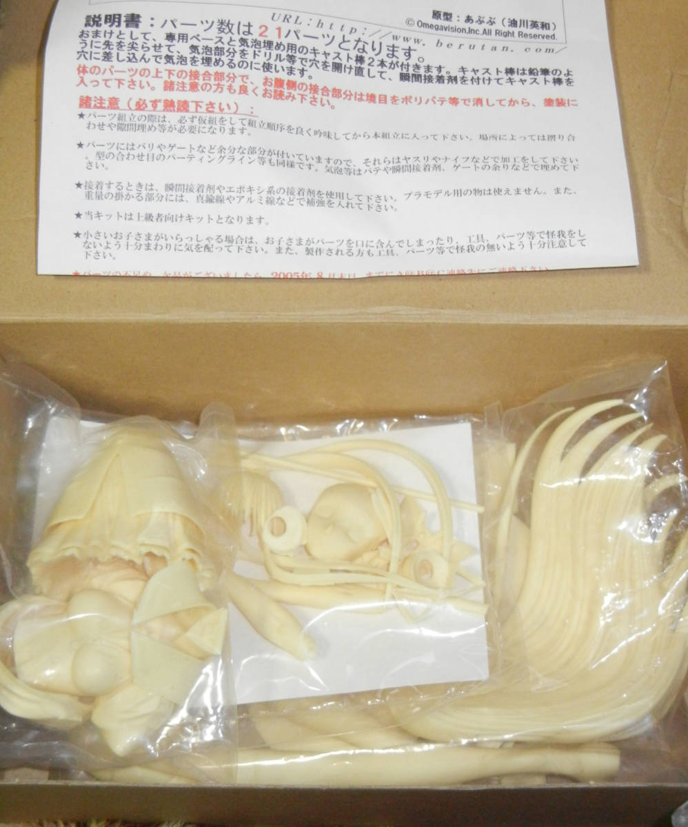 A@B@C 1/6 ネリネ SHUFFLE! ガレージキット ガレキ レジン WHF A@B@C 1/6 ネリネ SHUFFLE! ガレージキット ガレキ レジン WHF