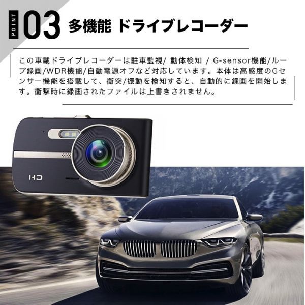 2020版 ドライブレコーダー 前後カメラ 32GBカード付き 1296Pフル 1800万画素 デュアル_画像8