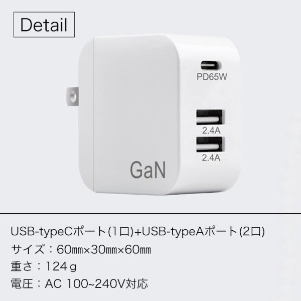 進化版PSE認証 急速充電器 PD対応 ACアダプター 65W 3ポート USB typeC ×1 USB typeA_画像9