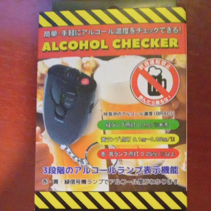  一発検査 運転禁止 アルコールチェッカーKC