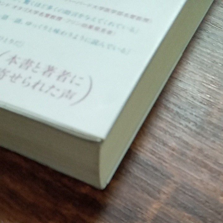 Ｔｈｉｎｋ　ｃｌｅａｒｌｙ　最新の学術研究から導いた、よりよい人生を送るための思考法 ロルフ・ドベリ／著　安原実津／訳