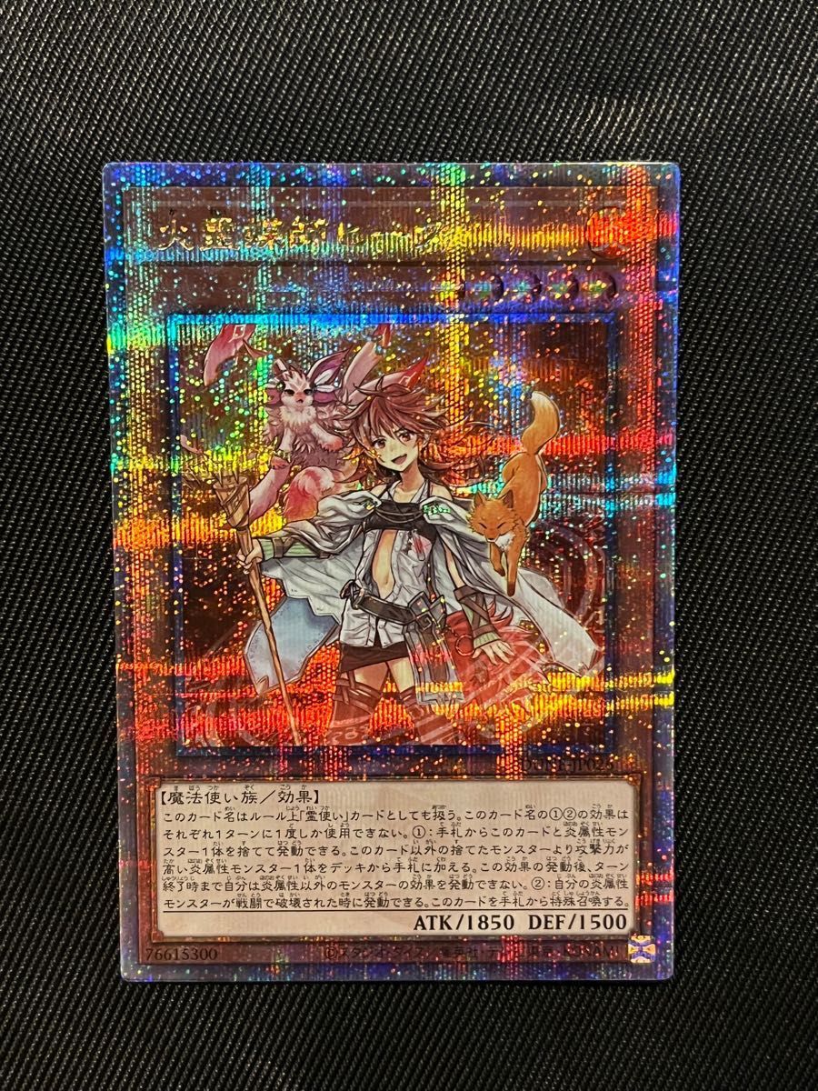 遊戯王 火霊媒師ヒータ 25thシークレットレア|Yahoo!フリマ(旧PayPay