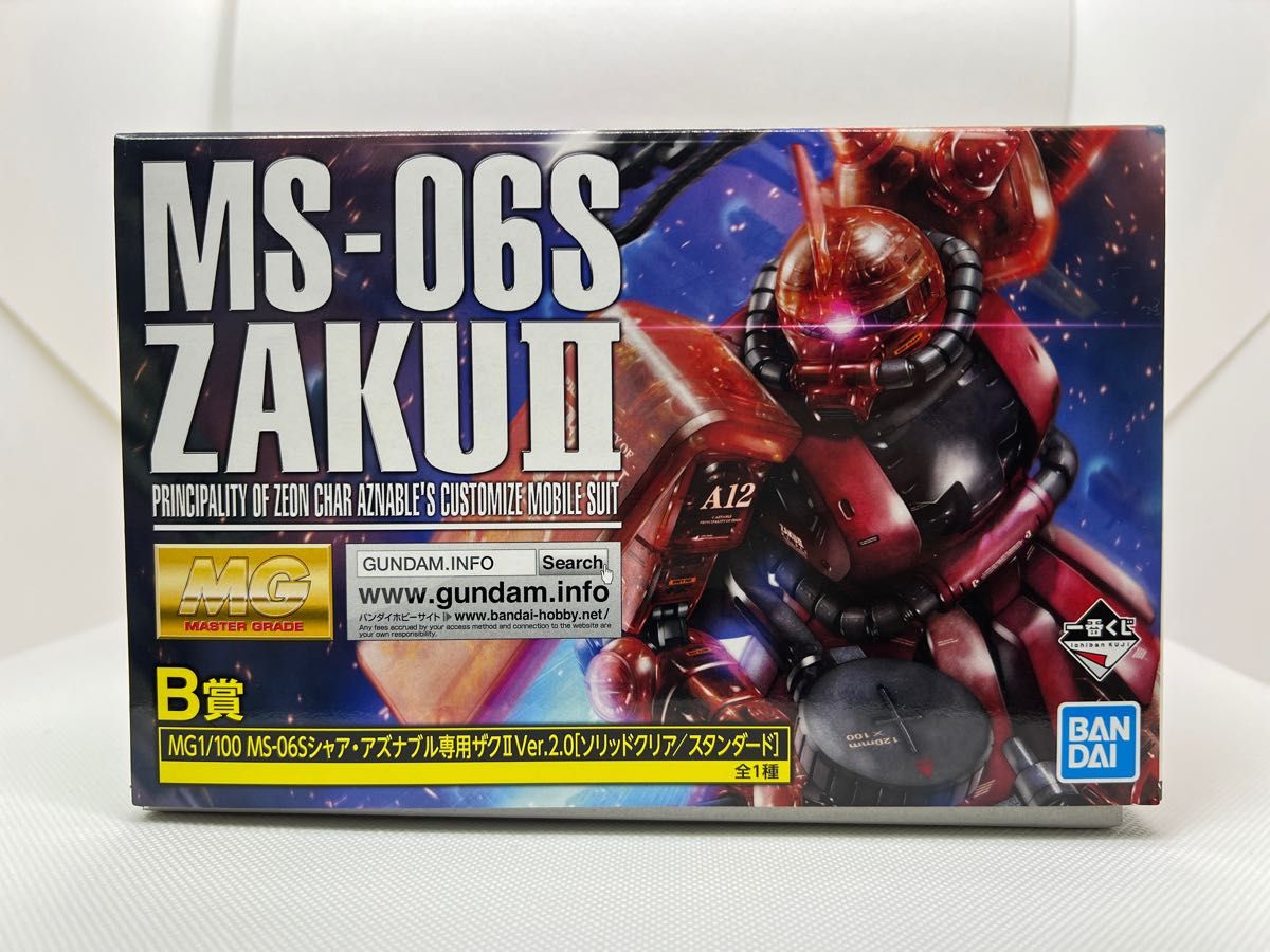 【未開封品】ガンプラ1番くじ  MG マスターグレード シャア専用ザクⅡ ver2.0 ソリッドクリアスタンダード