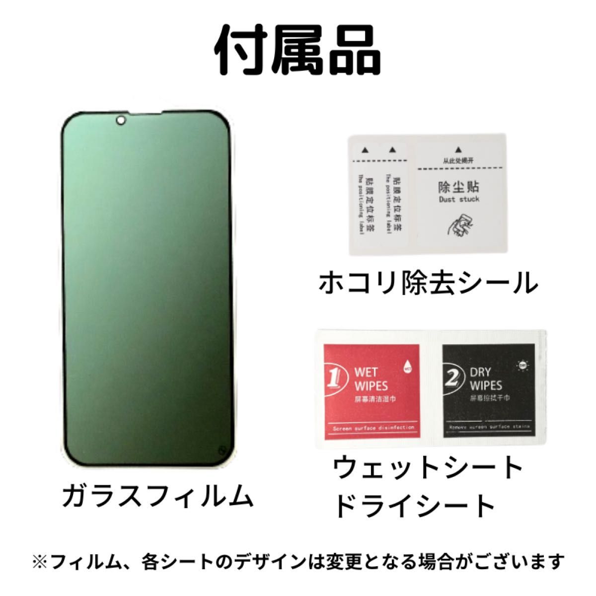 iPhone XR/11 覗き見防止 ブルーライトカット グリーンガラス 強化ガラス フィルム ガラスフィルム 目に優しい