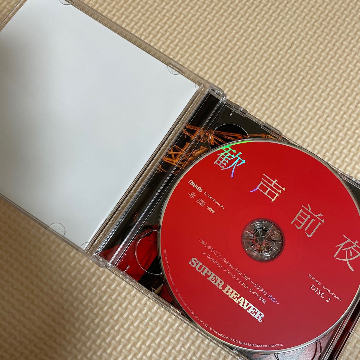 SUPER BEAVER 初回盤CD 2枚セット 帯付・初回限定盤 2枚組 CD SUPER BEAVER/スーパービーバー