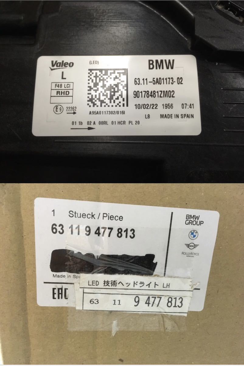 BMW X1 F48 後期 LED ヘッドライト 左 純正 破損無し 補修跡無し 水滴