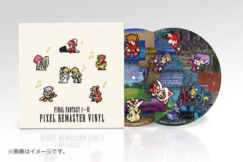 2周年記念イベントが 未開封 ファイナルファンタジー ピクセルリ