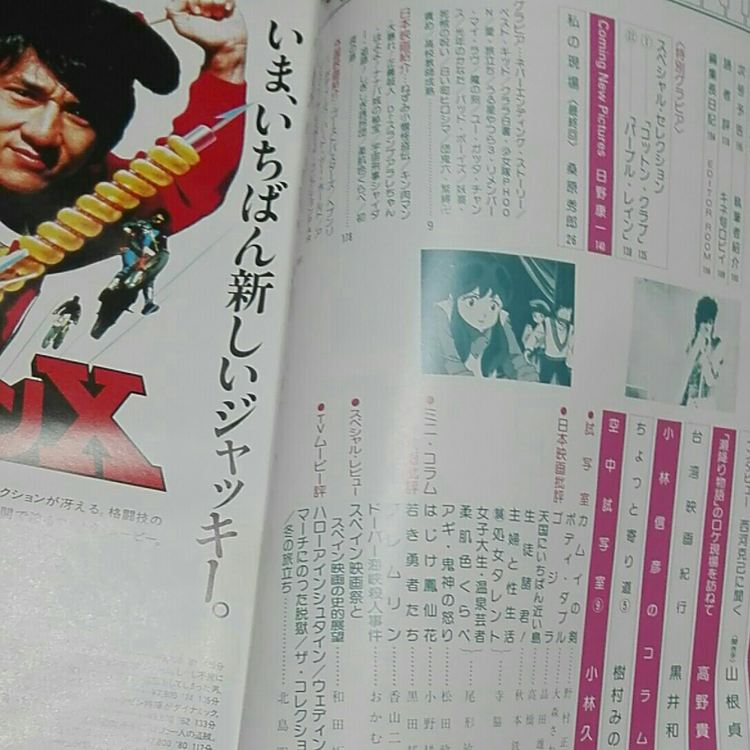 ヤフオク キネマ旬報1985年2月上旬 べスト キッド ネバー ヤフオク キネマ旬報1985年2月上旬 べスト キッド ネバー
