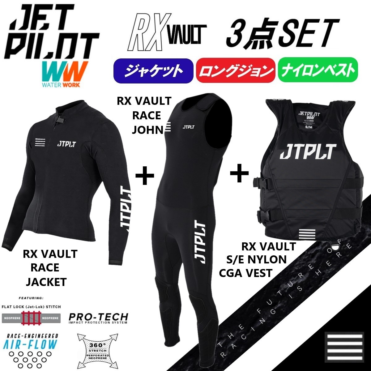 ジェットパイロット JETPILOT 2023 送料無料 ウェットスーツ 3点セット RX VAULT ボルト JA22156 JA22155 JA22129CGA ブラック/ホワイト XL