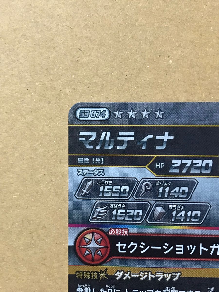 クロスブレイド 超3弾 マルティナ sec|PayPayフリマ