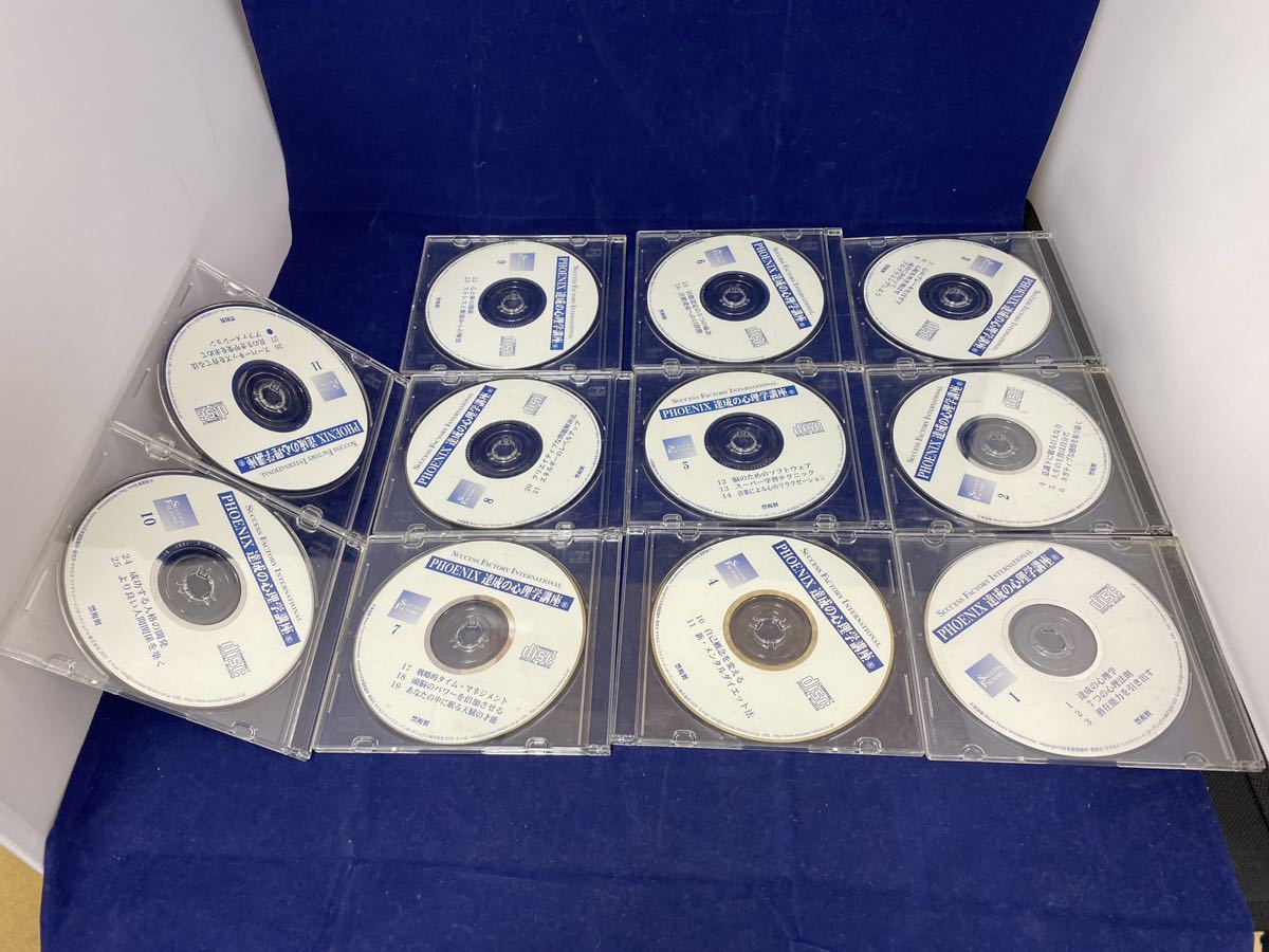 ブライアン・トレーシー 達成の心理学/新・販売心理学 CD テキスト付