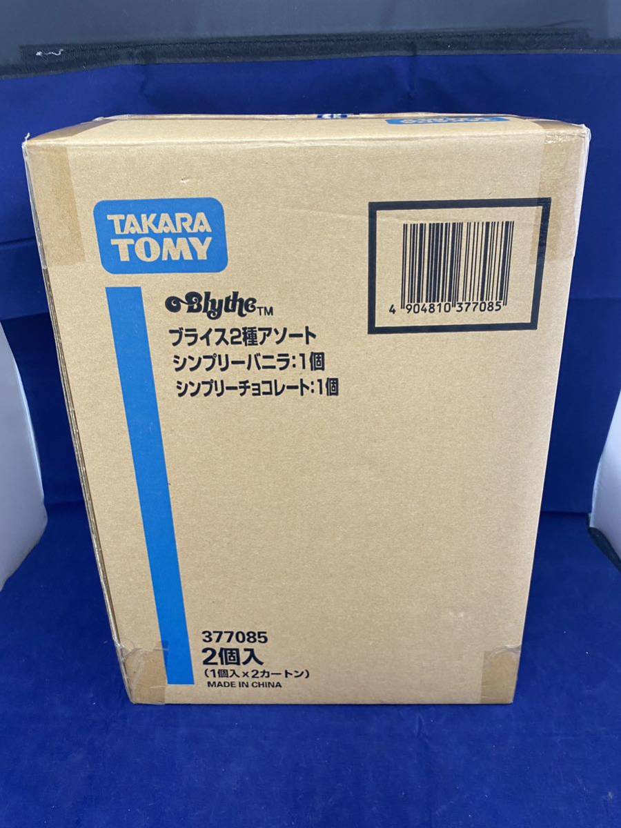 ネオブライス シンプリーバニラ シンプリーチョコレート 2体セット 未