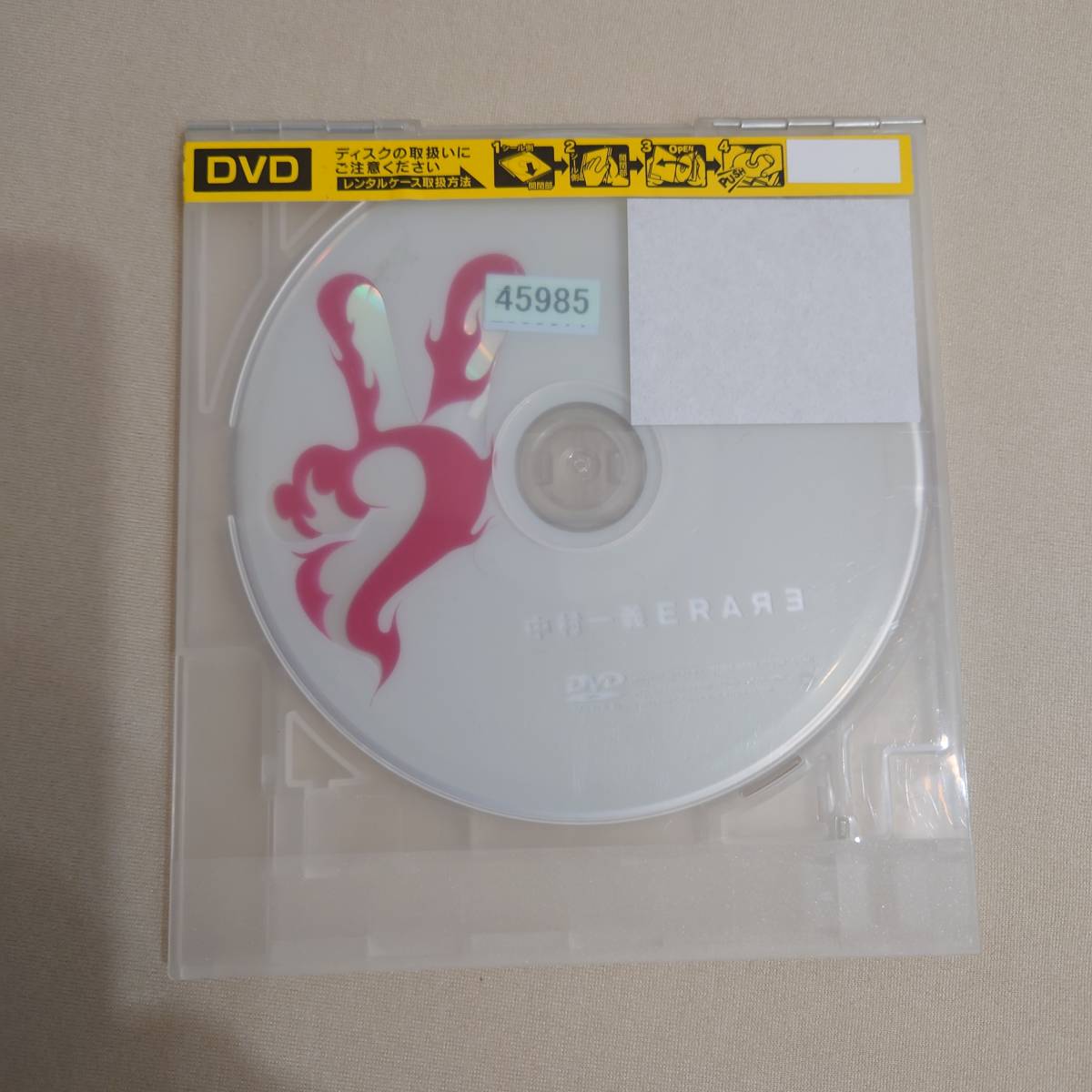 中村一義 erare dvd _画像3