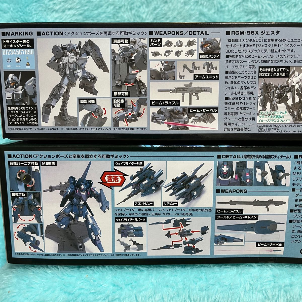 2体セット】RGZ-95 リゼル と RGM-96X ジェスタ(1/144スケール 2体セット】RGZ-95 リゼル と RGM-96X ジェスタ(1/144スケール
