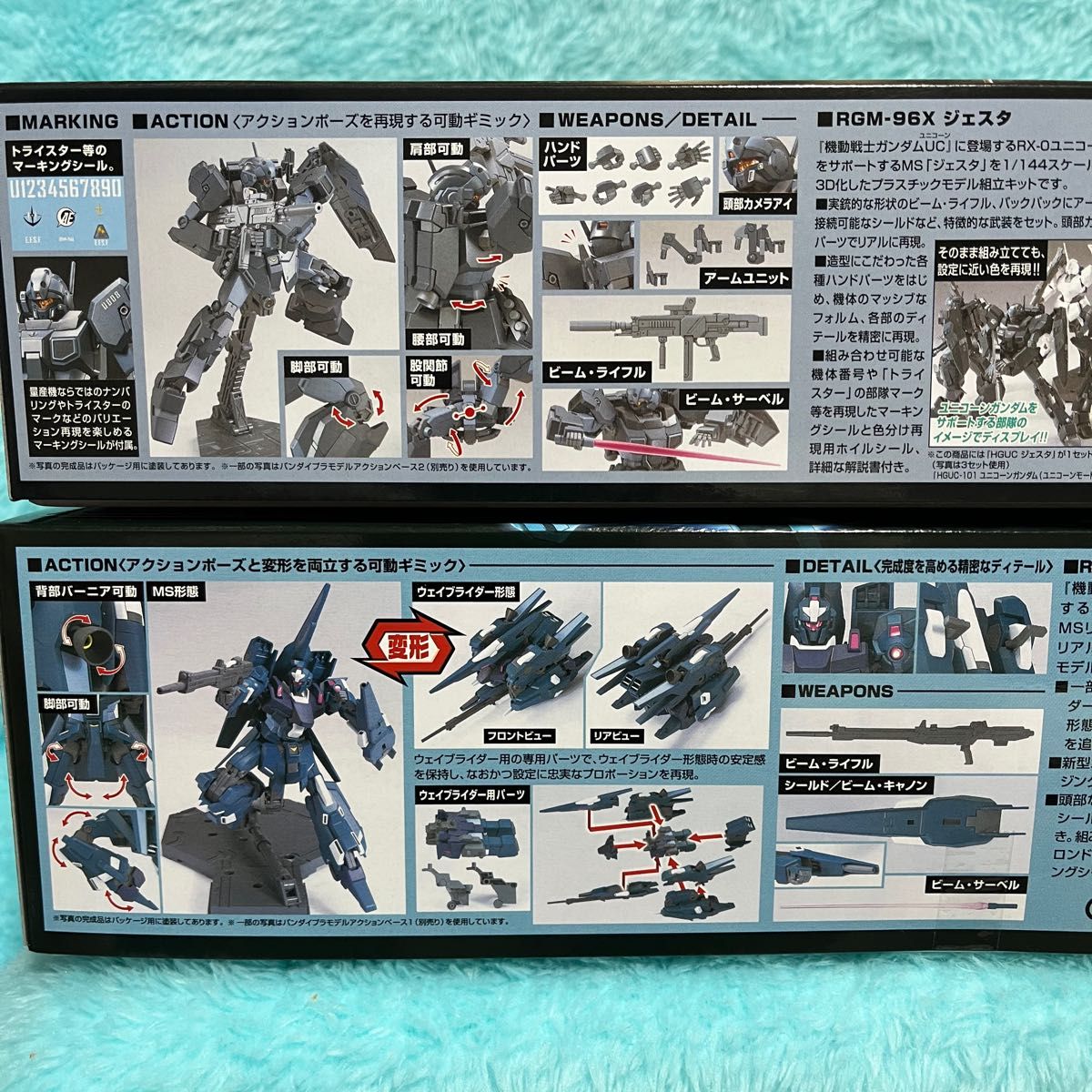 【2体セット】RGZ-95 リゼル と RGM-96X ジェスタ（1/144スケール HGUC 機動戦士ガンダムUC）