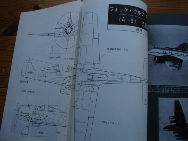 *季刊　丸　Graphi　Quatterly　No.12　全特集　写真集　ドイツの軍用機　1973.04_画像5