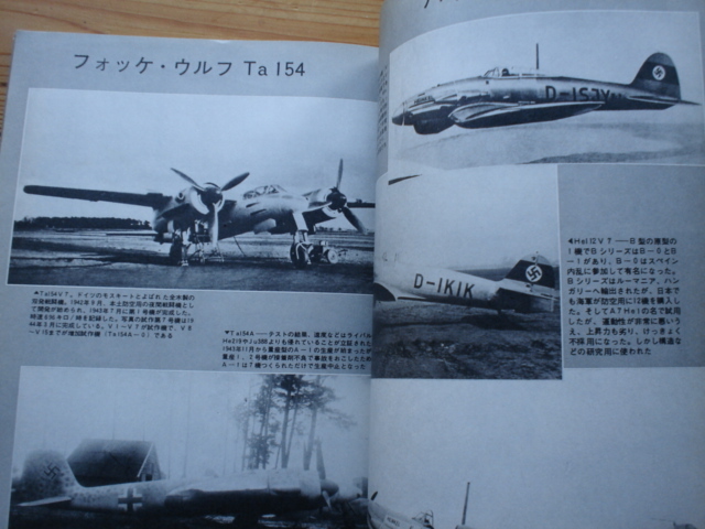 *季刊　丸　Graphi　Quatterly　No.12　全特集　写真集　ドイツの軍用機　1973.04_画像4