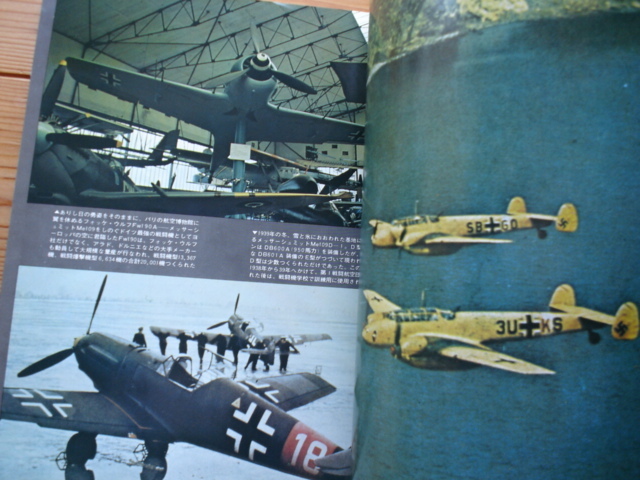 *季刊　丸　Graphi　Quatterly　No.12　全特集　写真集　ドイツの軍用機　1973.04_画像2